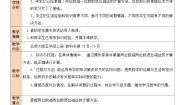 小学数学跳绳教案
