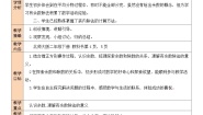 小学数学北师大版二年级下册搭一搭（一）第2课时教学设计