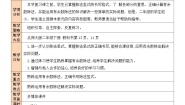 小学数学练习一教学设计