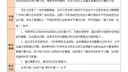 数学二年级下册十年的变化第3课时教案