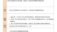 北师大版二年级下册数学好玩上学时间第1课时教学设计