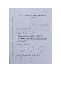 贵州省六盘水市盘州市2023-2024学年二年级上学期期末考试数学试卷