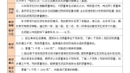 数学三年级下册有多重第1课时教案