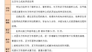 数学三年级下册长方形的面积第4课时教案
