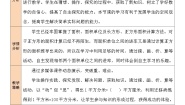 小学数学北师大版三年级下册面积单位的换算教案设计