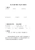 北师大版四年级下册《手拉手》同步练习