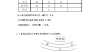 小学数学北师大版四年级下册优化同步训练题