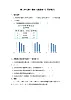 北师大版四年级下册《栽蒜苗（一）》同步练习