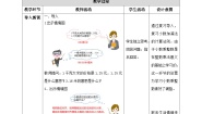 小学数学北师大版四年级下册三 小数乘法买文具教学设计