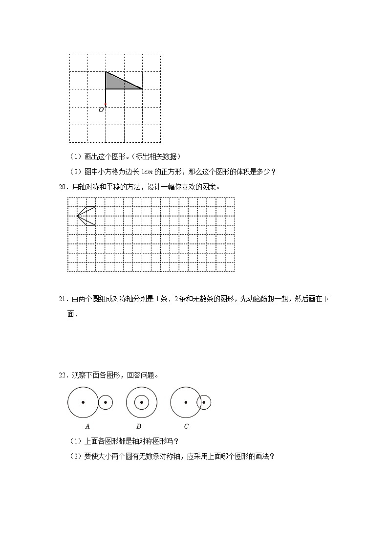 第5单元练习卷(单元测试)小学数学五年级下册 人教版 (进阶篇)第3页