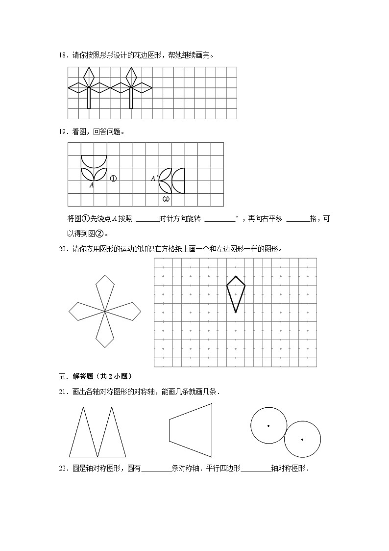 第5单元练习卷(单元测试)小学数学五年级下册 人教版 (培优篇)第3页