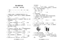 冀教版六年级数学上册期末测试
