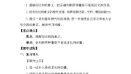 小学数学人教版六年级下册成反比例的量教案