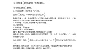 小学西师大版问题解决教案