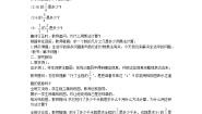 数学六年级上册一 分数乘法问题解决教学设计