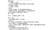 小学数学西师大版六年级上册二 圆圆的认识教案设计