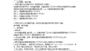 2023六年级数学上册二圆解决问题二教案（西师大版）