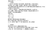 2023六年级数学上册二圆综合应用：研究故事中的数学问题教案（西师大版）