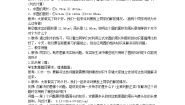 2023六年级数学上册二圆整理与复习二教案（西师大版）