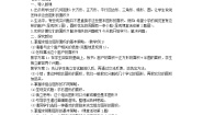 2023六年级数学上册二圆解决问题一教案（西师大版）