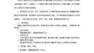 小学数学西师大版六年级上册分数除法第1课时教案设计