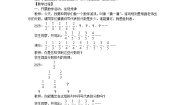 小学数学西师大版六年级上册探索规律教案