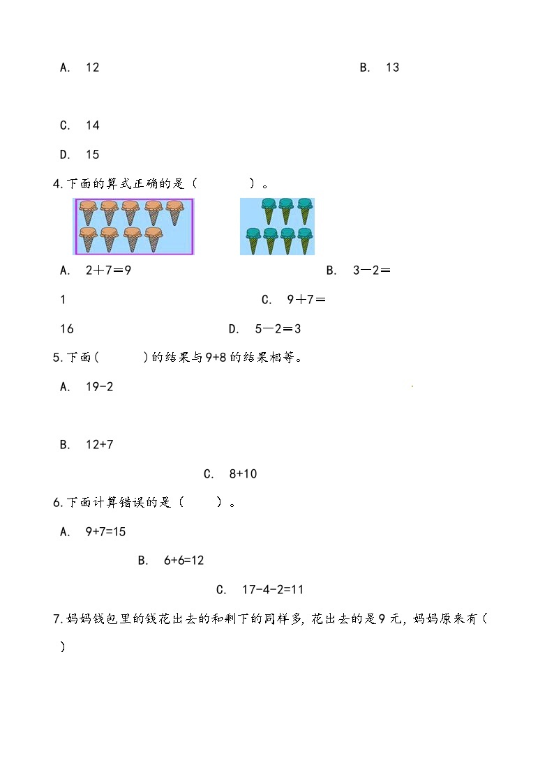 【北师大数学一年级上】 课时练习（66份）02