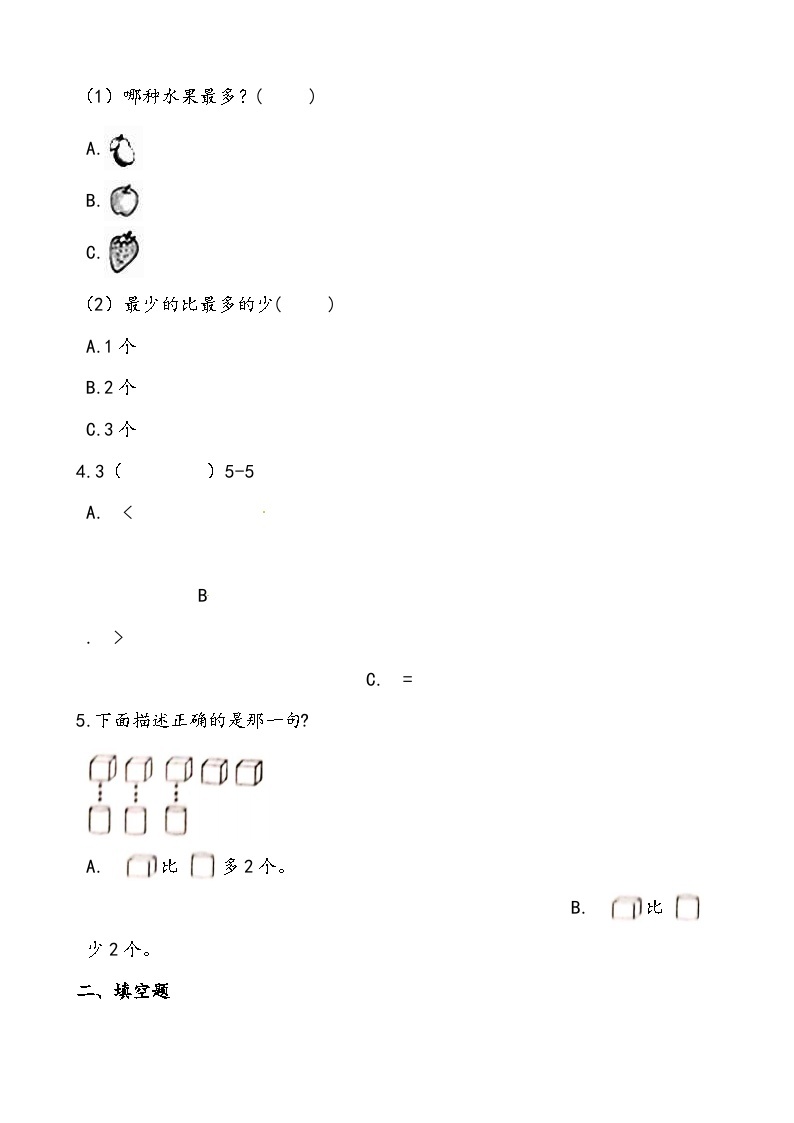 【北师大数学一年级上】 课时练习（66份）02
