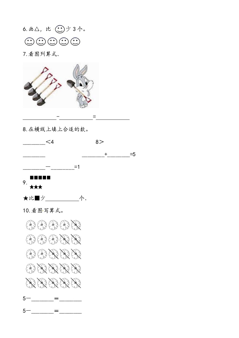 【北师大数学一年级上】 课时练习（66份）03