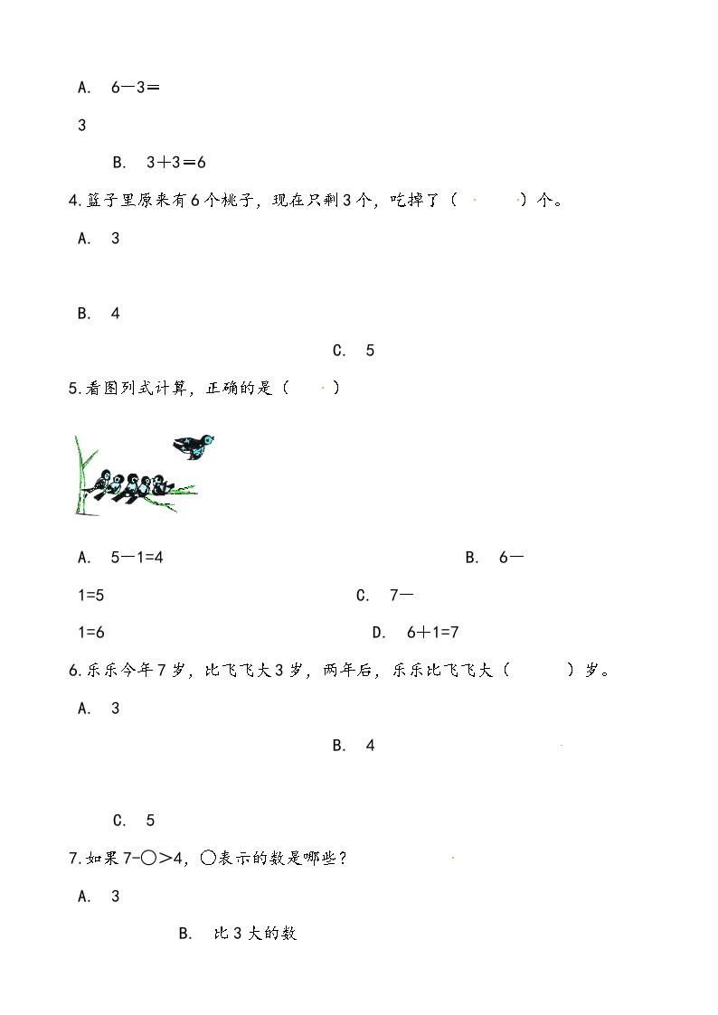 【北师大数学一年级上】 课时练习（66份）02