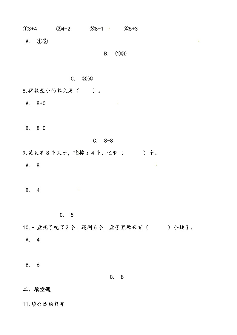 【北师大数学一年级上】 课时练习（66份）03