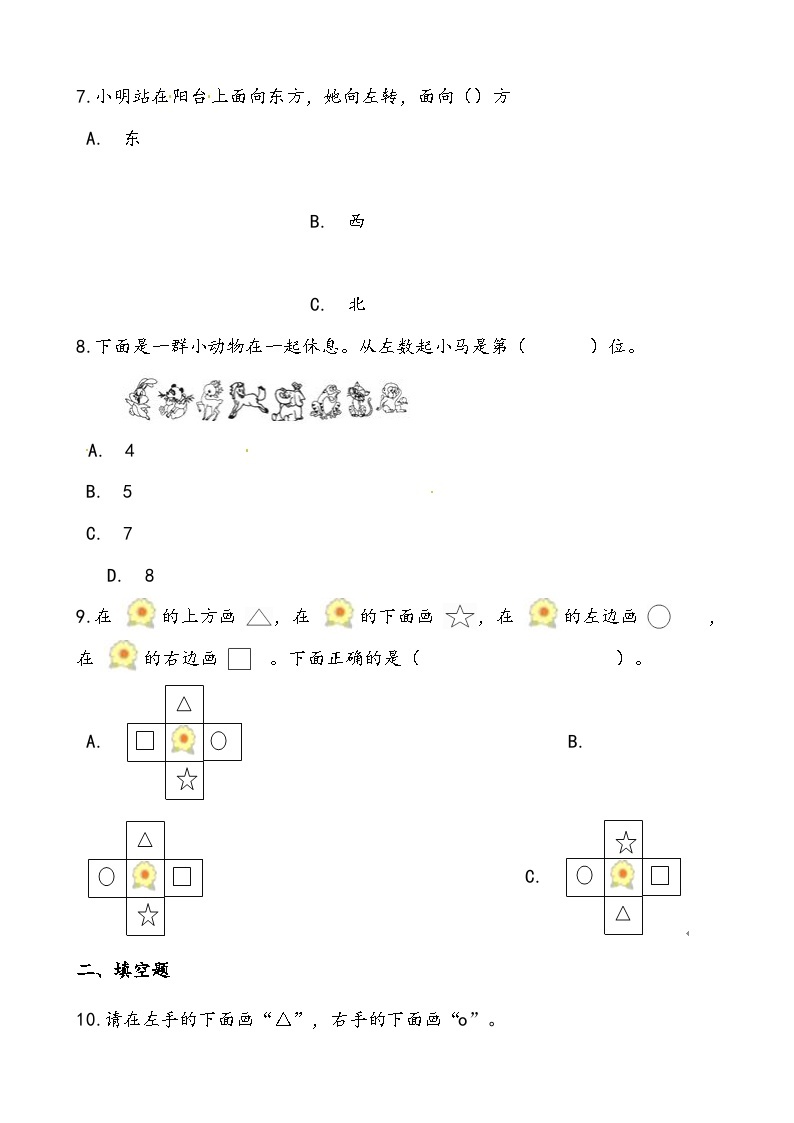 【北师大数学一年级上】 课时练习（66份）03