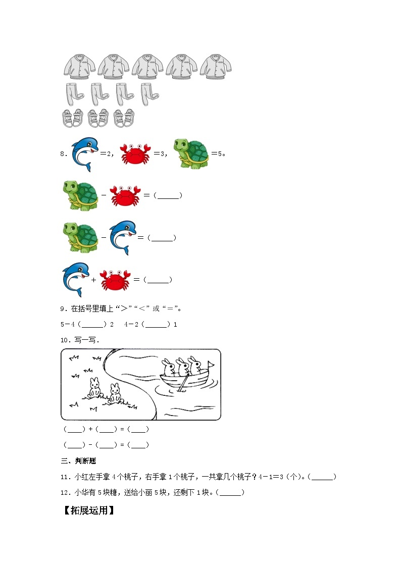 【北师大数学一年级上】 课时练习（66份）02