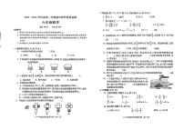 安徽省蚌埠市2023-2024學(xué)年六年級(jí)上學(xué)期期末教學(xué)質(zhì)量監(jiān)測(cè)數(shù)學(xué)試卷