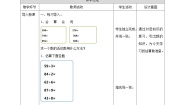 小学数学西师大版三年级下册三位数除以一位数第二课时教案及反思