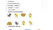 西师大版三年级下册旋转与平移现象第一课时课后测评