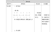 西师大版一年级下册进位加法教学设计