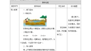 小学数学西师大版一年级下册进位加法教案设计