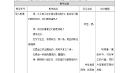小学数学分一分教案