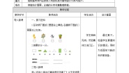 小学数学分一分教案