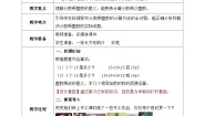 数学分数乘法（一）教案设计