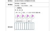 小学数学北师大版五年级下册分数乘法（一）教案