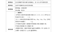 北师大版五年级下册平均数的再认识教案设计