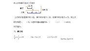 小学数学邮票的张数课时作业