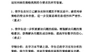 小学数学苏教版五年级上册七 解决问题的策略教案设计