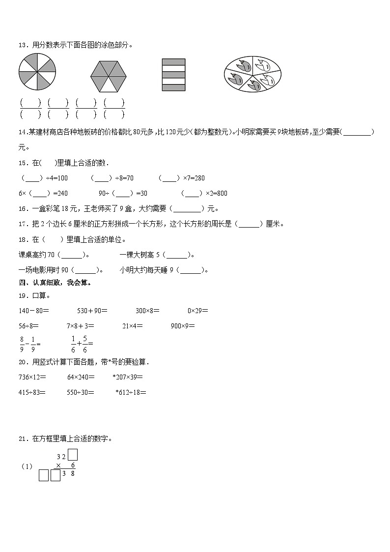 2023-2024学年河北秦皇岛度三上数学期末经典模拟试题含答案第2页