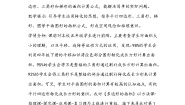 小学数学人教版五年级上册整理和复习教案及反思