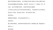 小学数学苏教版三年级下册六 长方形和正方形的面积教学设计