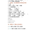 小学数学青岛版 (六三制)五年级上册六 团体操表演——因数与倍数单元测试综合训练题