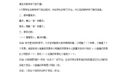 二年级上册四 凯蒂学艺---表内乘法（二）教案